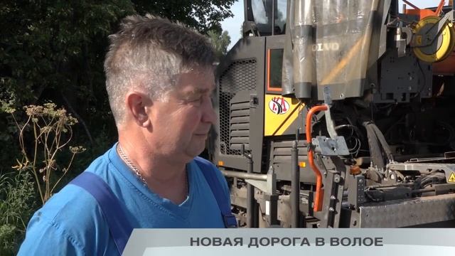 НОВАЯ ДОРОГА В ВОЛОЕ смотреть онлайн