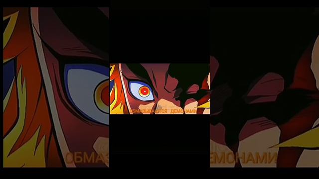 Ренгоку прикол