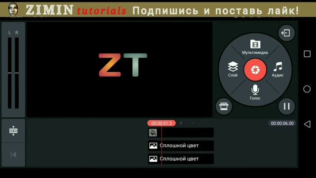 Как создать Эффект перелива текста и логотипа в KINEMASTER.монтаж видео,zimin tutorial.green screen смотреть онлайн