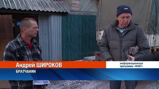 Газификация Братска продолжается. Братчанам раздают и