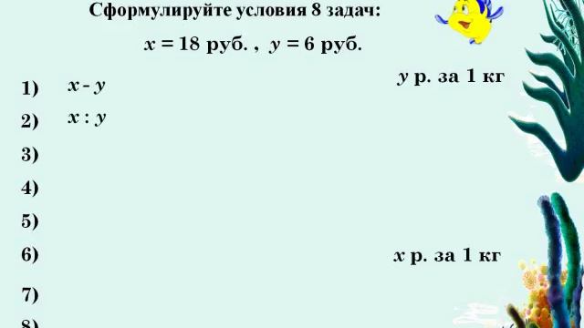 Числовые и буквенные выражения 5 класс Математика смотреть онлайн