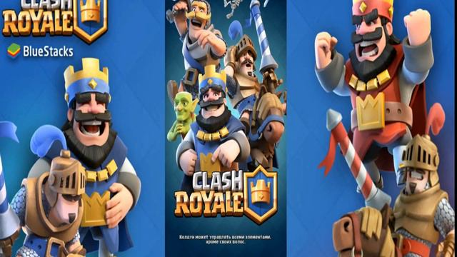 ФАН КОЛОДА(CLASH ROYALE) смотреть онлайн
