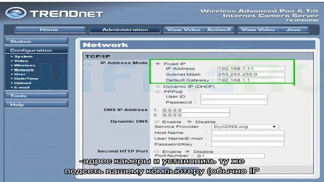 Подключение и настройка IP-камеры через роутер смотреть онлайн
