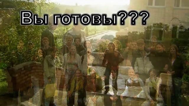 2006 год. Студенты и подростки Московской Церкви смотреть онлайн