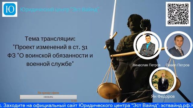 Военный юрист: проект изменений в ст. 31 ФЗ "О воинской обязанности и военной службе". смотреть онлайн