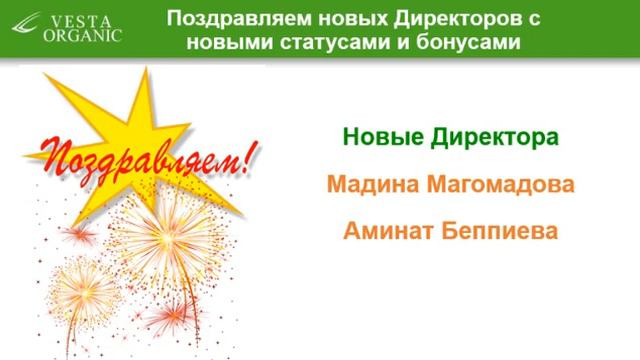 #ВестаОрганик итоги за февраль 2020 год смотреть онлайн
