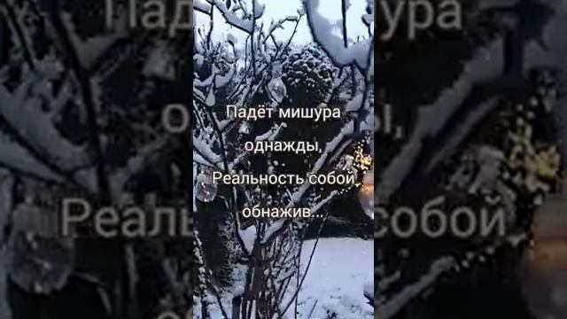 С НАСТУПАЮЩИМ НОВЫМ ГОДОМ. ВСЕМ МИРА И ДОБРА. смотреть онлайн