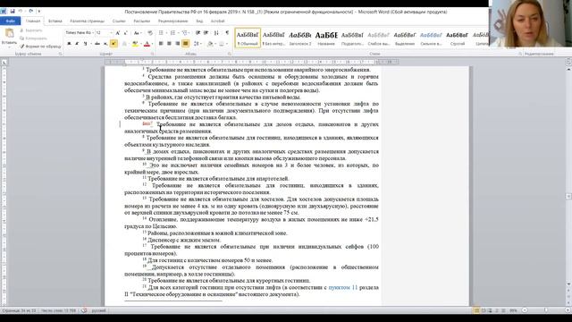 Классификация отелей Занятие для экспертов №2 смотреть онлайн