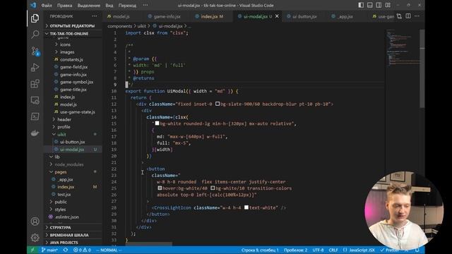 #29 Добавляем модальное окно в uikit, знакомимся с createPortal - ReactJS Полный курс смотреть онлайн