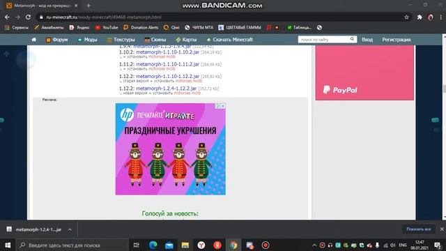 Как скачать мод на превращение моба в Minecraft 1.12.2 смотреть онлайн