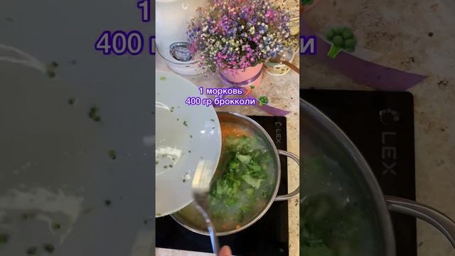 Суп- пюре из брокколи! #еда#рецепты  #кулинария