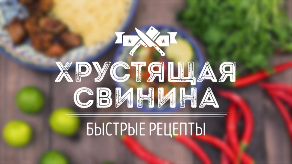 Мужская Кулинария