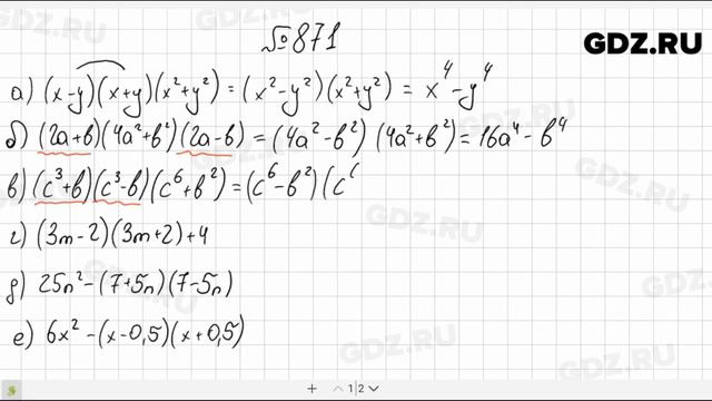 № 871- Алгебра 7 класс Макарычев смотреть онлайн