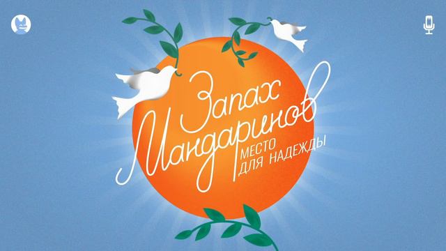 Чудо №25. Пропавшая открытка смотреть онлайн