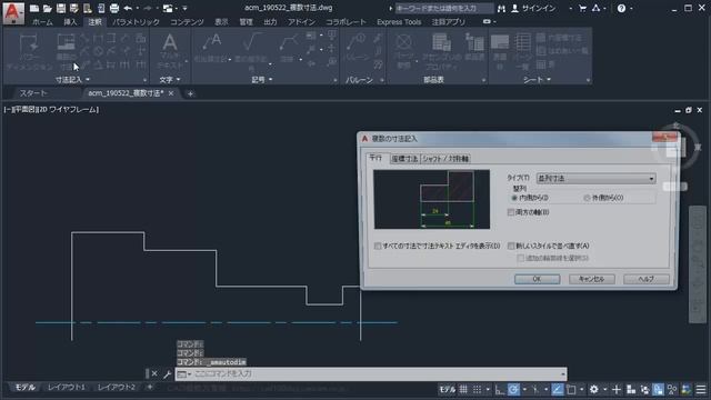 AutoCAD Mechanicalの機能：直列に並ぶ寸法線を一括記入してみた！ смотреть онлайн
