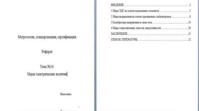История руси реферат смотреть онлайн