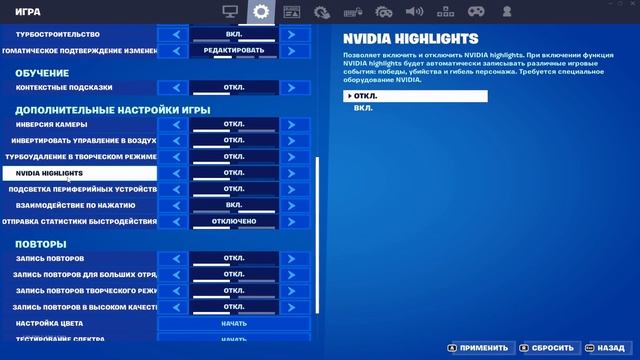 как повысить фпс в фортнайт | лучшие настройки фортнайт | как убрать задержку в фортнайт смотреть онлайн