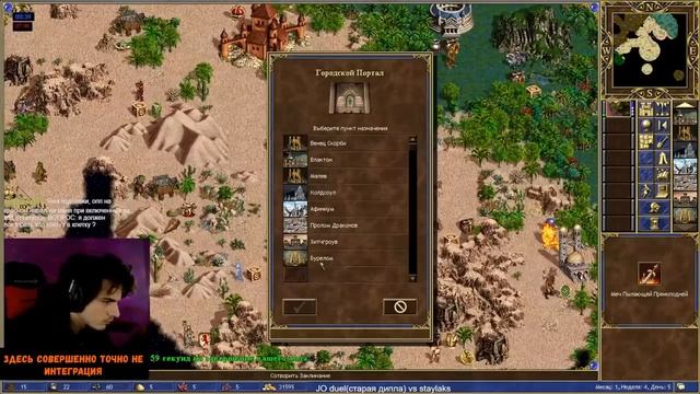 РЕКОРД ПО ЦИКЛОПАМ НА АУТКАСТЕ! [Heroes 3 Jebus Outcast Diplo] Yama_Darma vs Staylaks смотреть онлайн