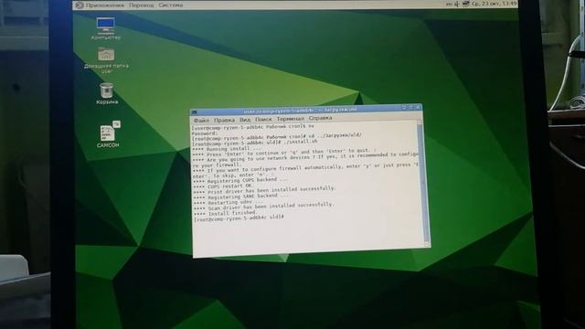 Настройка принтера xerox 3020 в Альт 8 СП смотреть онлайн