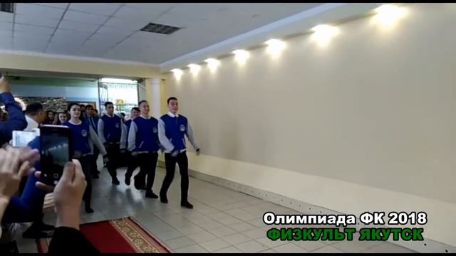 ГТО и Олимпиада по физкультуре, но́ябрь 2018. Физкульт Якутск. смотреть онлайн