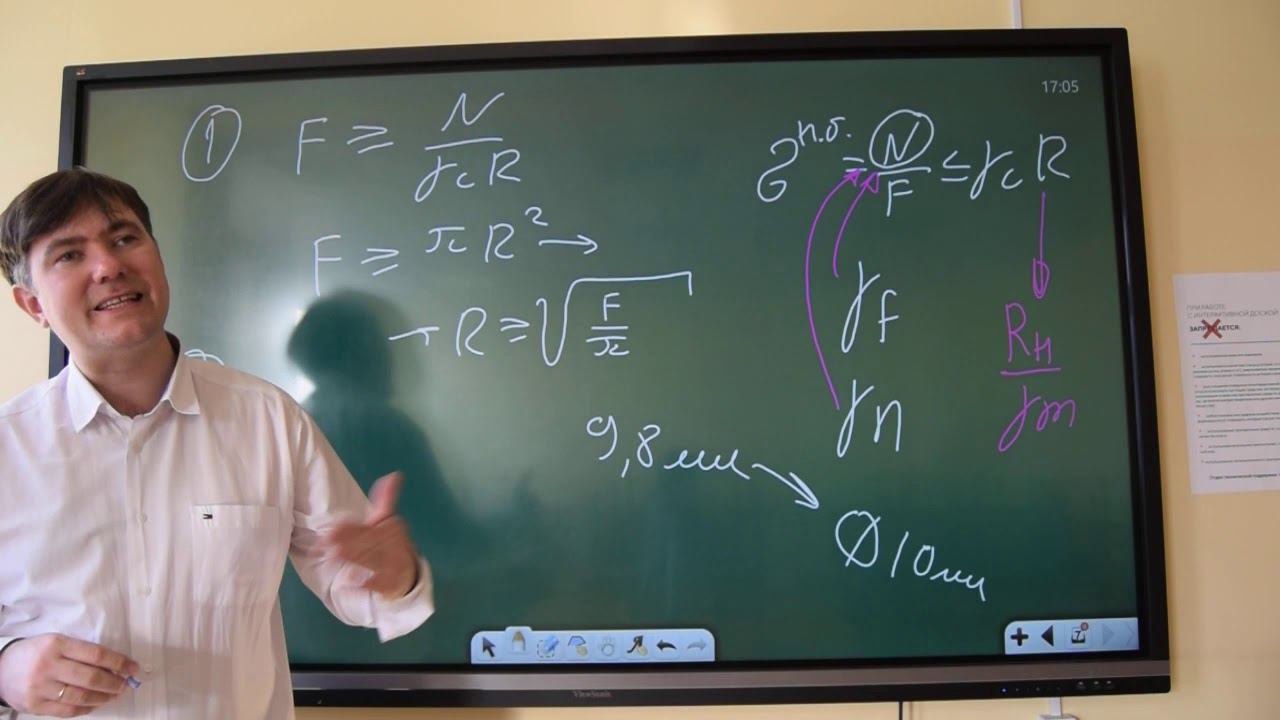 3 типа постановки задачи расчёта на прочность смотреть онлайн