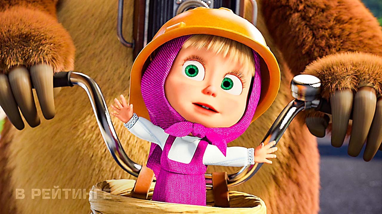 Маша и Медведь в кино_ Скажите «Ой!» ? Трейлер ? Мультфильм 2023 (720p) смотреть онлайн