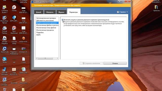 Как отключить Microsoft Security Essentials смотреть онлайн