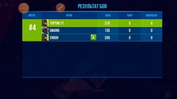 Bullet echo играю с другом