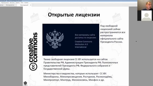 Занятие в Онлайн ВикиШколе 20.10.2021 смотреть онлайн