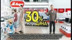 Реклама М.Видео: Распродача телефонов Samsung Galaxy A5 за 17990 руб.