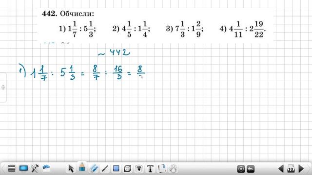 6 клас НУШ Ділення звичайних дробів