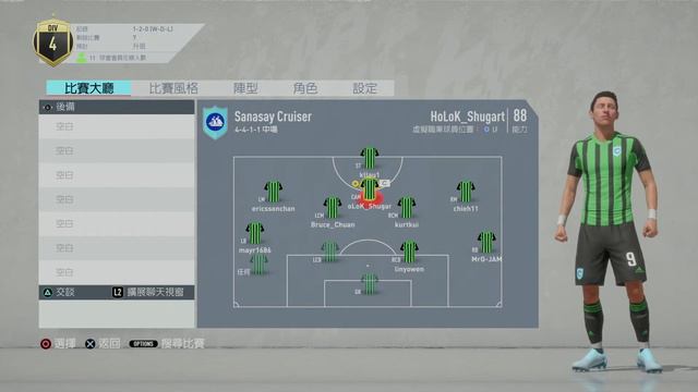 FIFA 20_20200715004635 смотреть онлайн