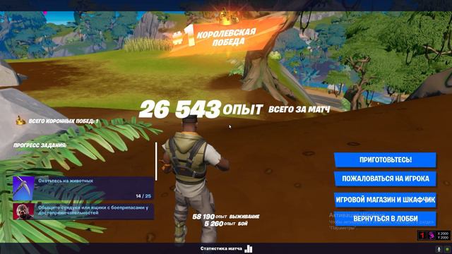 Fortnite 2021 12 07 13 48 27 01 смотреть онлайн