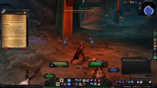 World of Warcraft Quest: Только не c нашего рудника! (id=12269) смотреть онлайн
