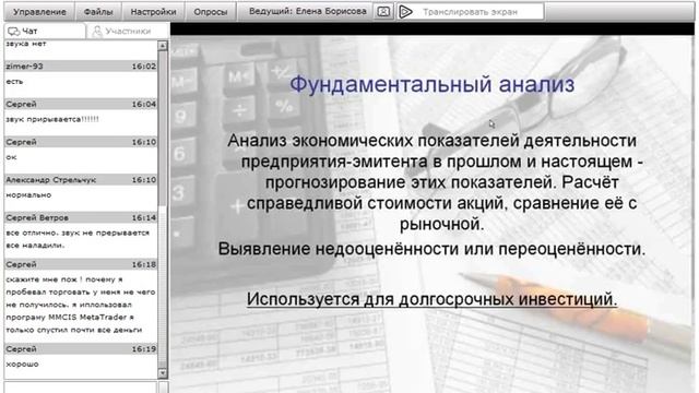 «Основы успешной работы на российском рынке» смотреть онлайн