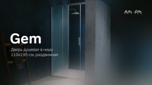 Gem Дверь душевая в нишу 110x195 см, раздвижная