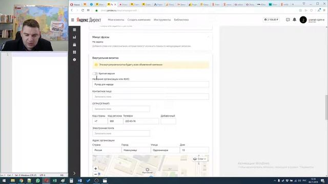 Новый интерфейс в Яндекс.Директ (часть 2), работа с кампаниями смотреть онлайн
