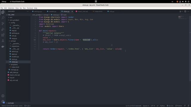 Курс SQL и Django ORM, часть 6: WHERE - запросы с условиями, AND, OR, BETWEEN смотреть онлайн