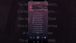 Караоке - Студентка практикантка (Евгений Осин)