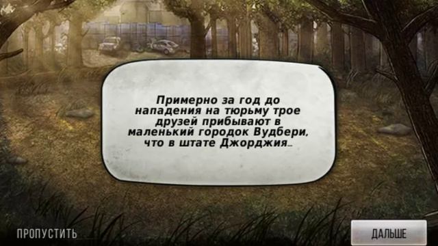 Игра Ходячие Мертвецы: Дорога жизни