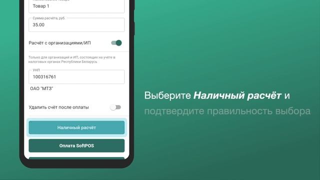 Прием наличных платежей по счету смотреть онлайн