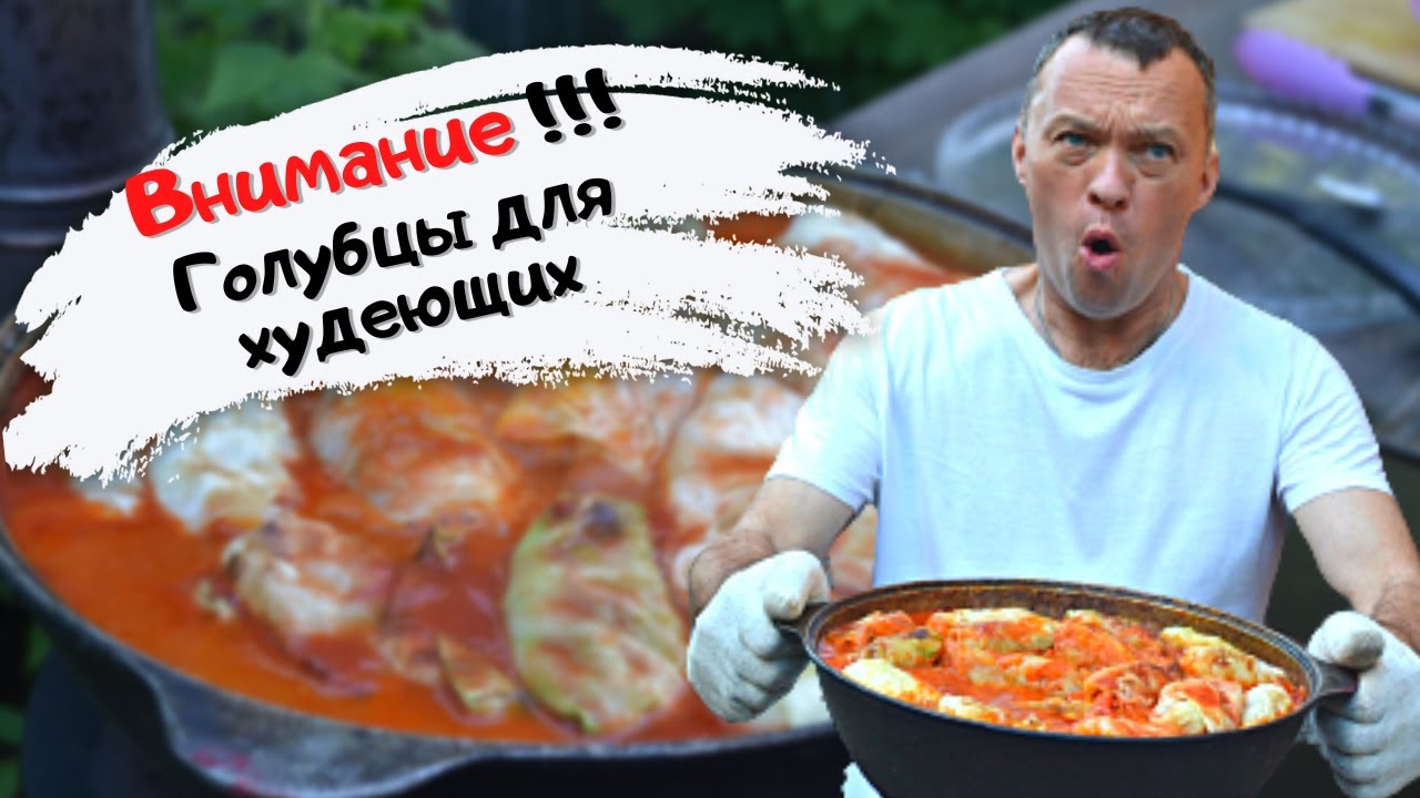 Как приготовить кетоголубцы, ешьте и худейте не голодая #мужчина_готовит #кето #кеторецепты смотреть онлайн