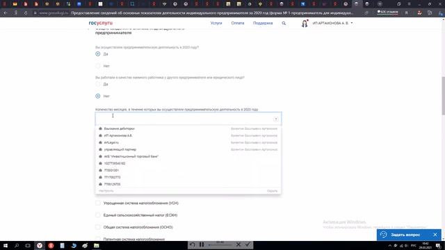 Подаем отчет в Росстат за 2020 год смотреть онлайн