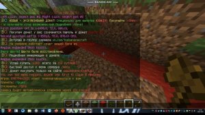 ТУТОРИАЛ КАК ПРИВАТИТЬ РГ В МАЙНКРАФТ?