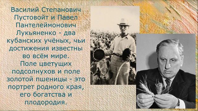 Внеклассное мероприятие «Культура Кубани в лицах» смотреть онлайн