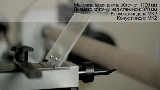 Токарный станок по дереву DSL 1100V смотреть онлайн