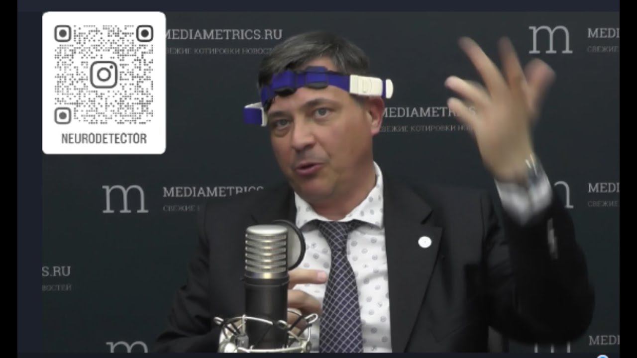 Neurodetector Mediametrics