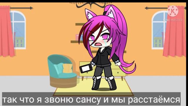 САНС МНЕ ИЗМЕНИЛ С ТОБИ ФОКСОМ!😭😭😭🥺 смотреть онлайн