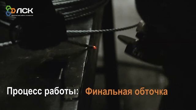 Обточка канатов для ZLP 630 смотреть онлайн