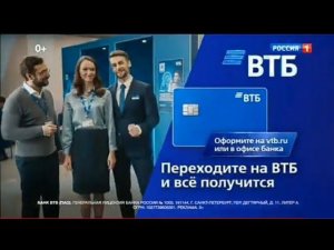 Рекламный блок РОССИЯ 1 09.09.2023 (2)